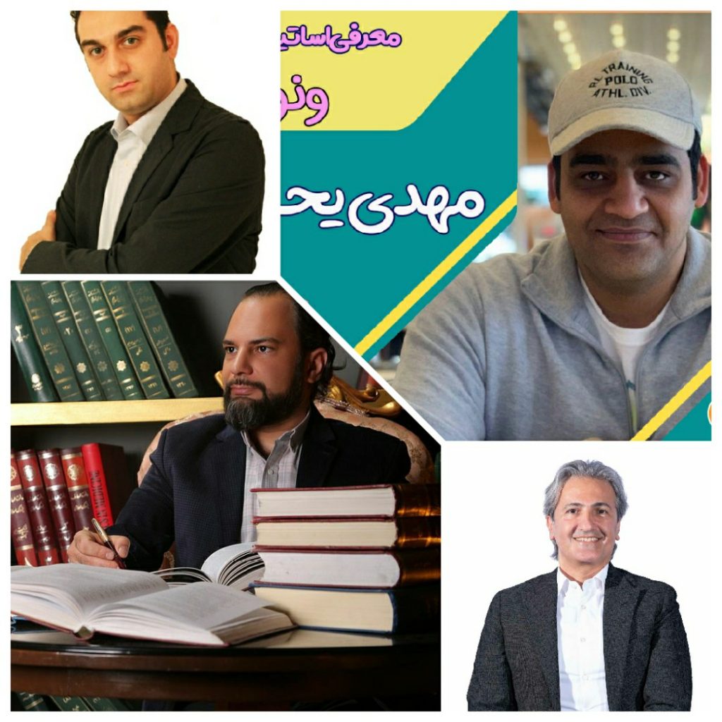 برترین اساتید فیزیک ایران