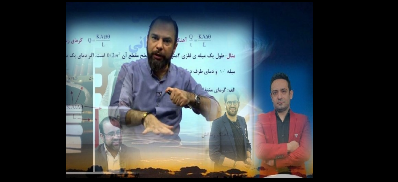 بهترین آموزشگاه کنکور ایران