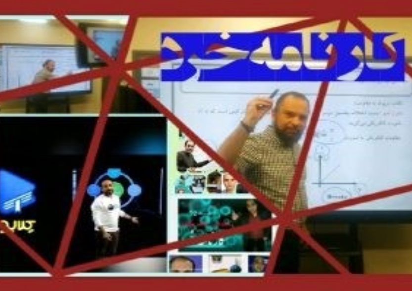 بهترین موسسه مشاوره کنکور