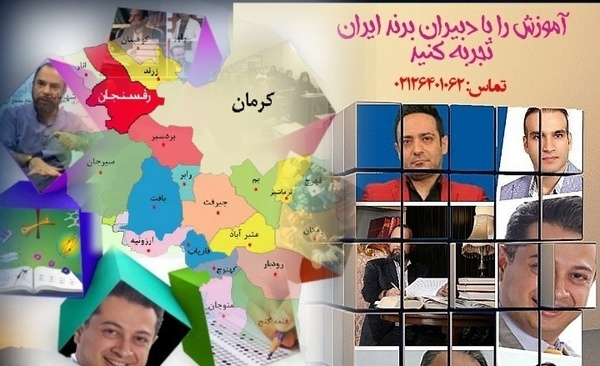 بهترین آموزشگاه کنکور در کرمان