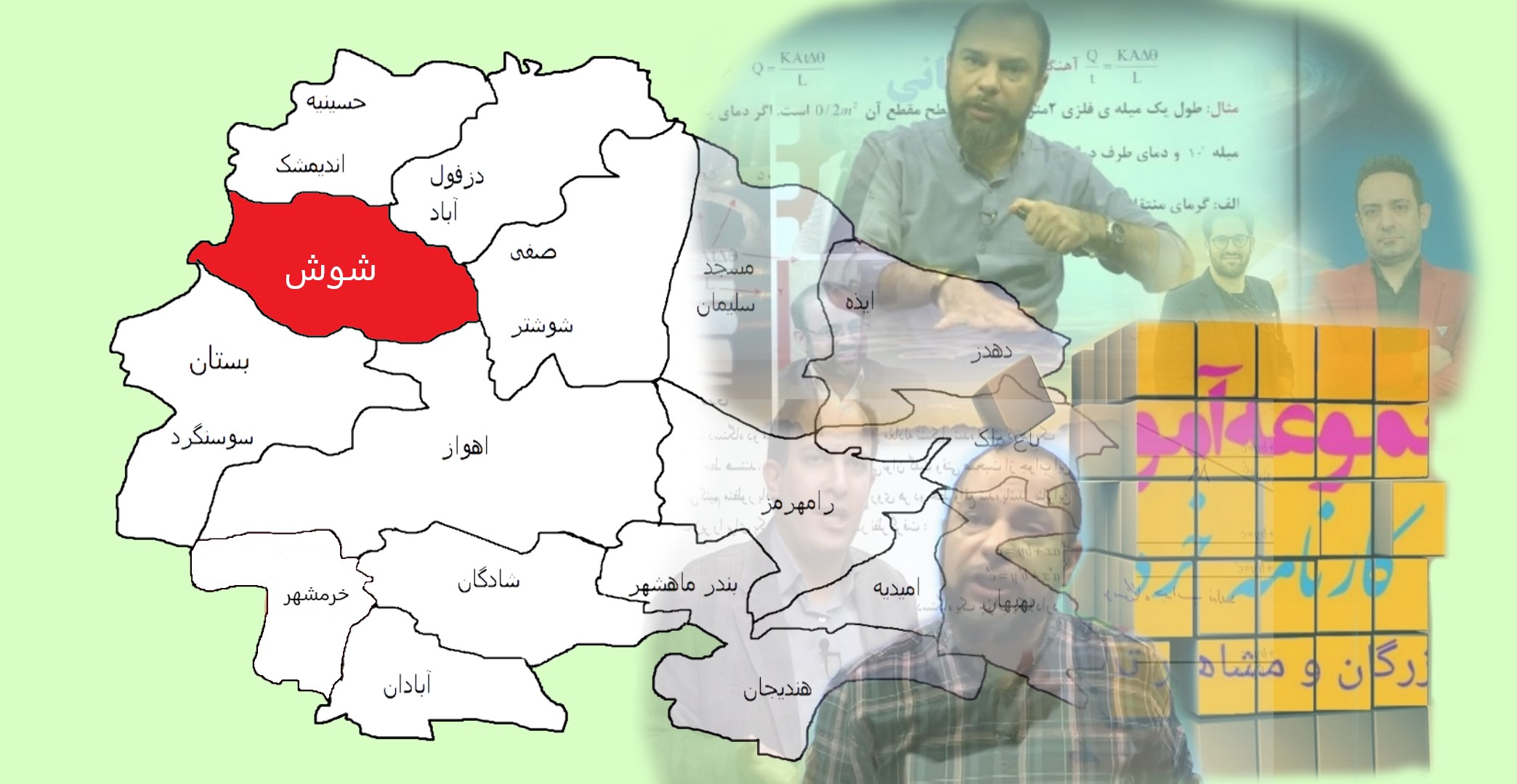 بهترین مشاوران کنکور ایران