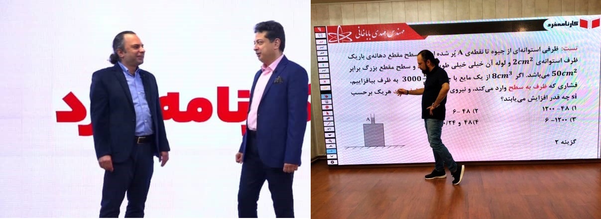 بهترین کلاس آنلاین ریاضی کنکور