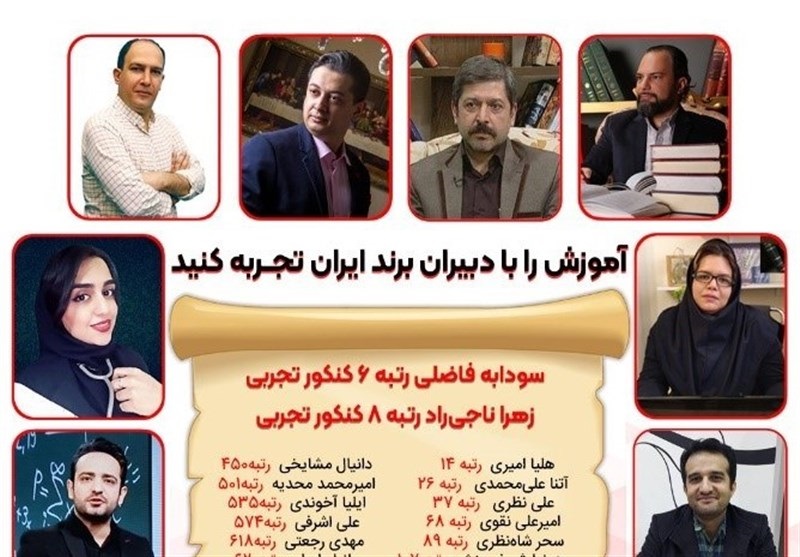 بهترین آموزشگاه کنکور کشور