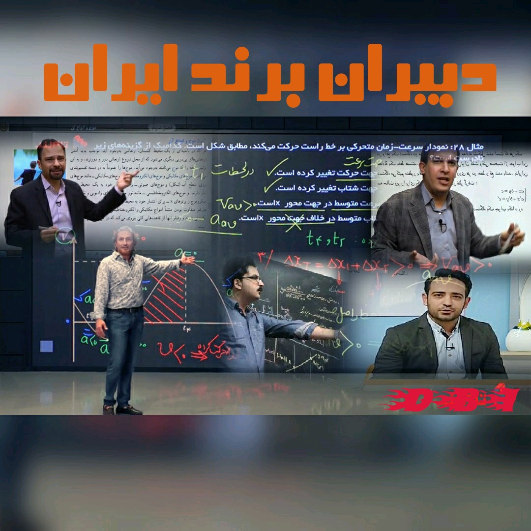 ویژگی اساتید کنکور
