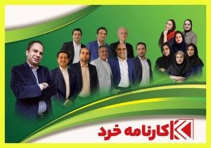 کلاس های آنلاین کارنامه خرد