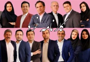 کلاس آنلاین شیمی دهم