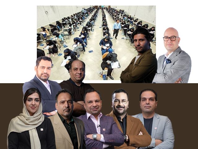 بهترین مدرسین کنکور ایران