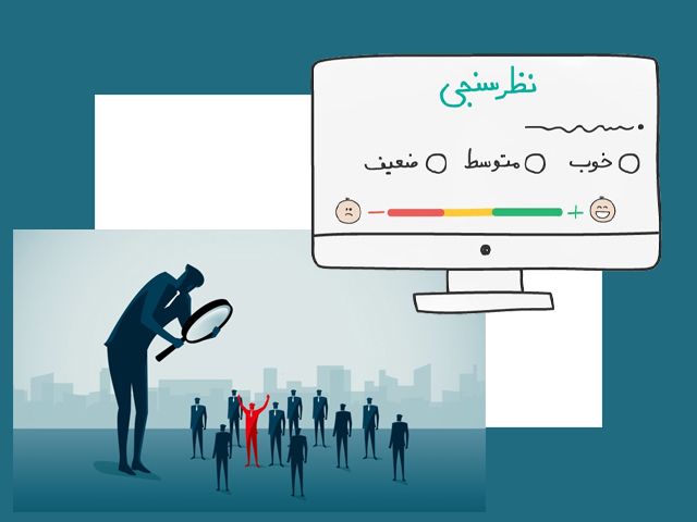 نظرسنجی دبیران برند ایران